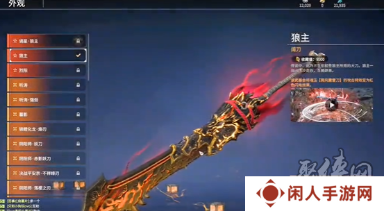 永劫无间手游T0稀有皮肤有哪些 稀有皮肤价格及入手方式一览