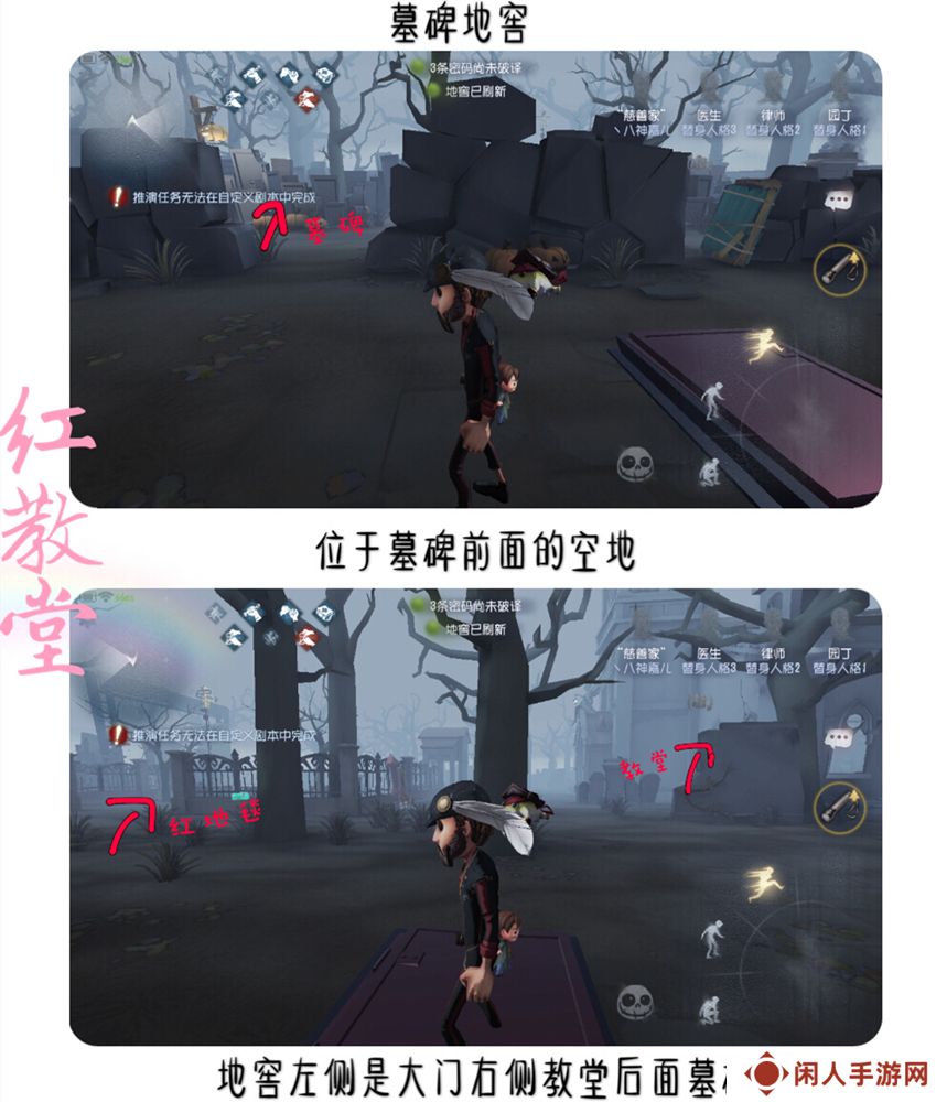 《第五人格》红教堂地窖位置一览