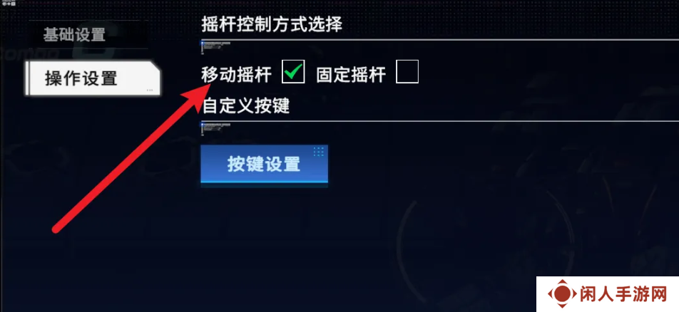 《硬核机甲启示》按键键位设置方法