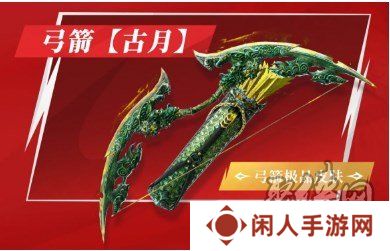 永劫无间手游天命通行证如何解锁 天命通行证外观汇总