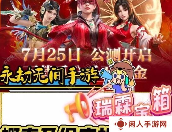 永劫无间手游瑞霖宝箱怎么领 102抽瑞霖宝箱最全攻略