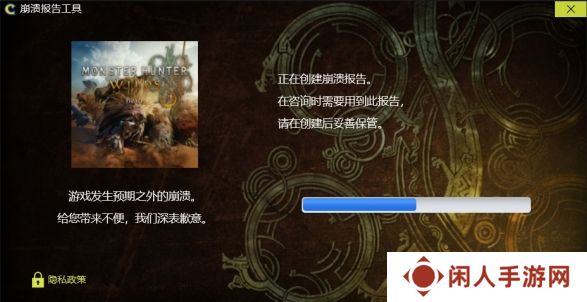 怪物猎人荒野游戏崩溃怎么解决 