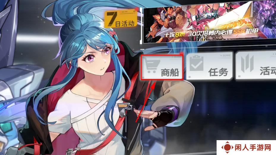 《硬核机甲启示》每日特训组合包获取方法