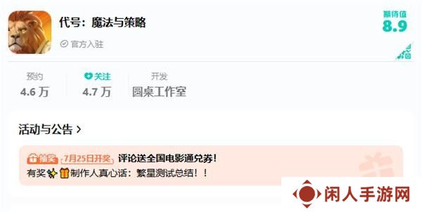 SLG题材破圈者《代号：魔法与策略》更名《荒野国度》