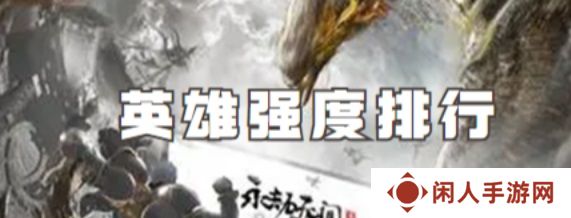 永劫无间手游哪个人物厉害 新手最强角色选择推荐