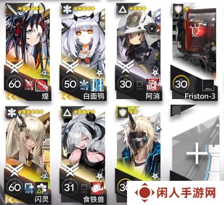 明日方舟怀黍离复刻攻略 HS-S-2突袭打法 