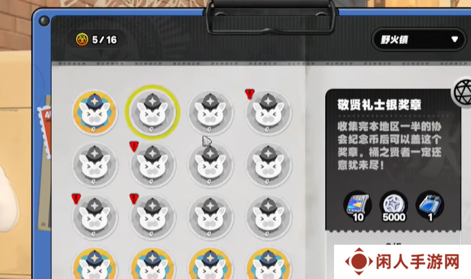 《绝区零》1.2荒野采风成就攻略