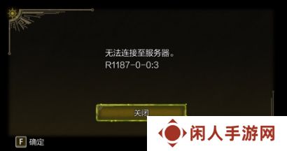 怪物猎人荒野无法连接至服务器怎么解决 