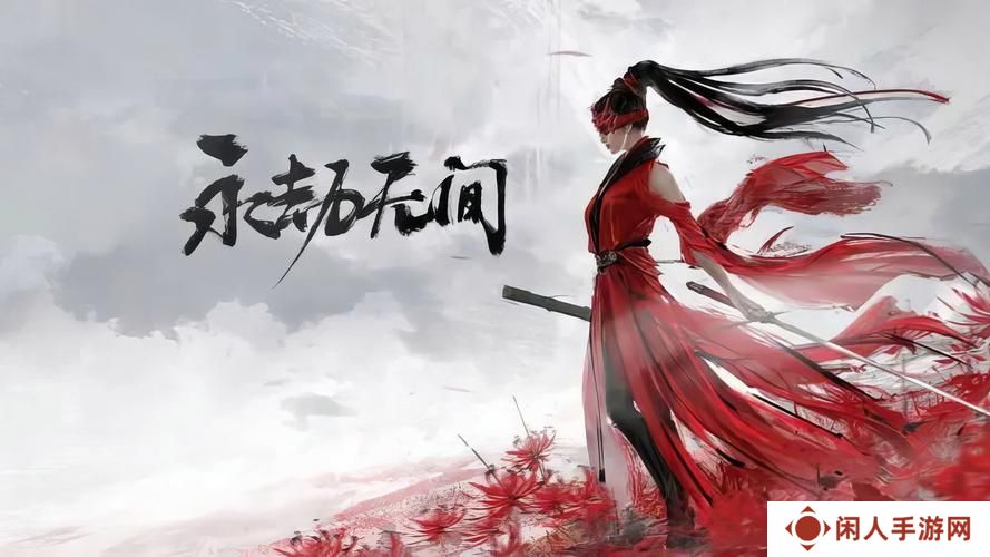 永劫无间手游天命通行证如何解锁 天命通行证外观汇总