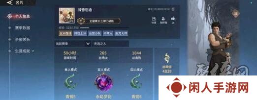 永劫无间段位分数一览表 永劫无间最新段位表一览