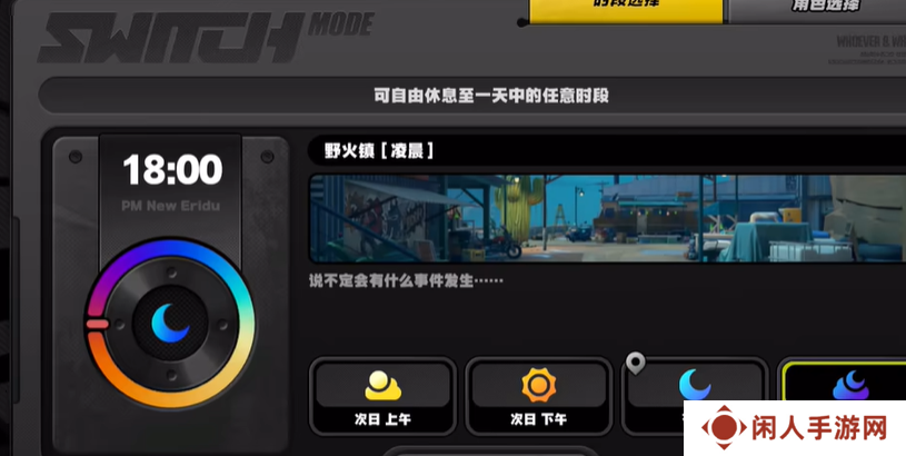 《绝区零》1.2快乐燃友成就攻略