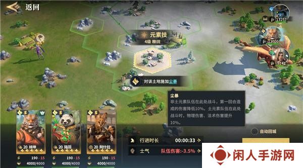 SLG题材破圈者《代号：魔法与策略》更名《荒野国度》
