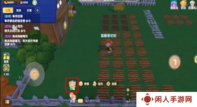 《摩尔庄园》小镇退出方法