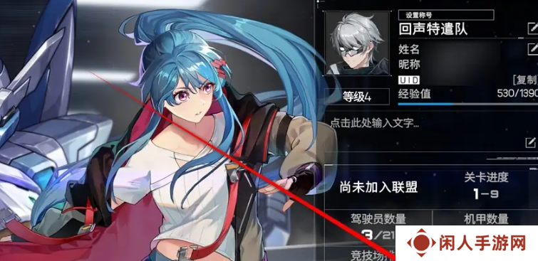 《硬核机甲启示》异形屏适配方法