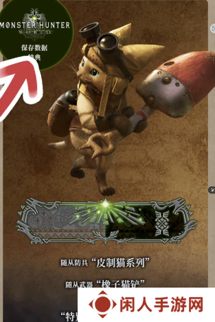 怪物猎人荒野卡普空id特典怎么领 