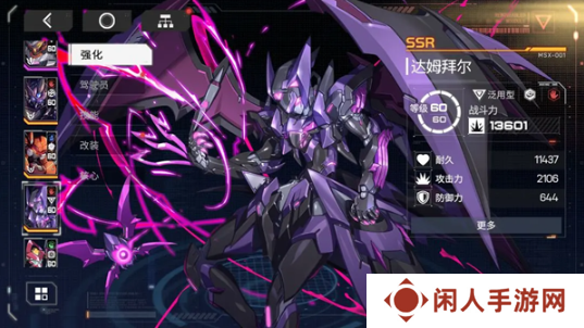 《硬核机甲启示》新手机甲选择推荐