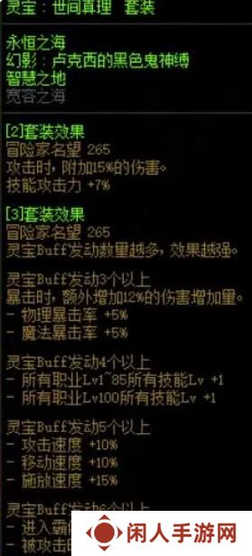 《地下城与勇士》搭减伤方法