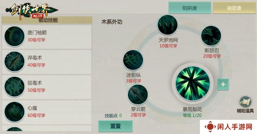 玩转武林！《剑侠世界：起源》28条门派路线任选