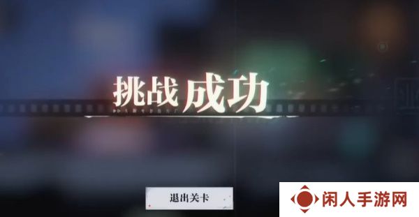 《归龙潮》疾行试炼八通关攻略