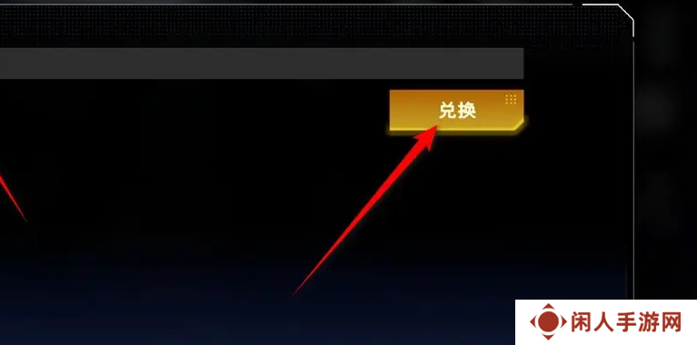 《硬核机甲启示》公测兑换码大全