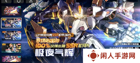 《硬核机甲启示》抽卡保底机制