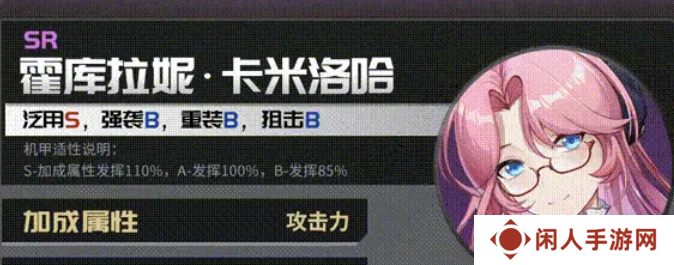 《硬核机甲启示》角色强度排行