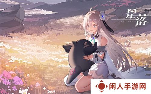 星落公测兑换码大全 最新兑换码汇总