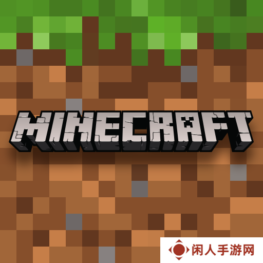 我的世界