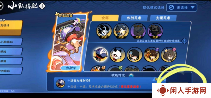 《忍者必须死3》流派切换方法