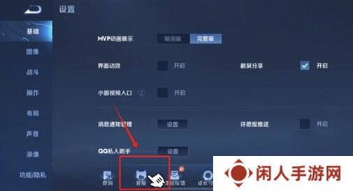 王者荣耀亲密度删了怎么恢复 王者荣耀亲密度快速恢复方法介绍