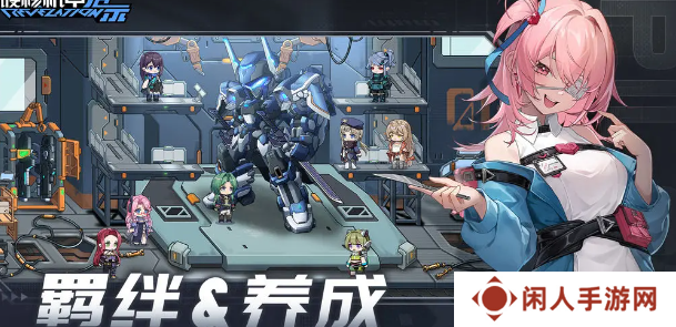 《硬核机甲启示》快速升级方法
