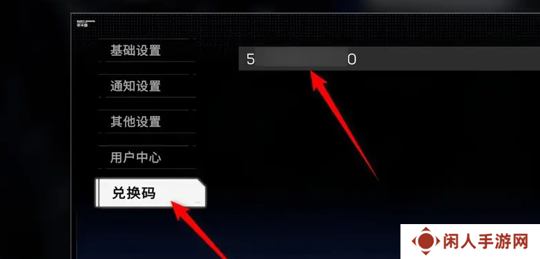 《硬核机甲启示》公测兑换码大全