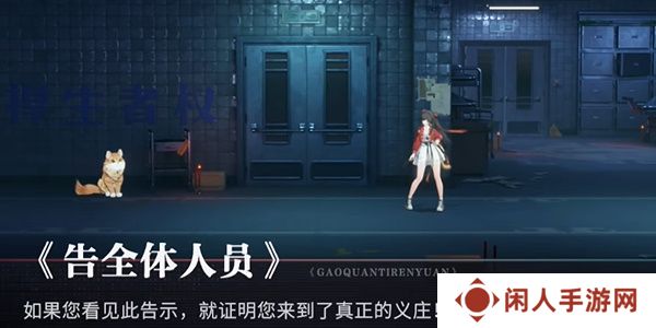 《归龙潮》光是活着就用尽了全力任务攻略