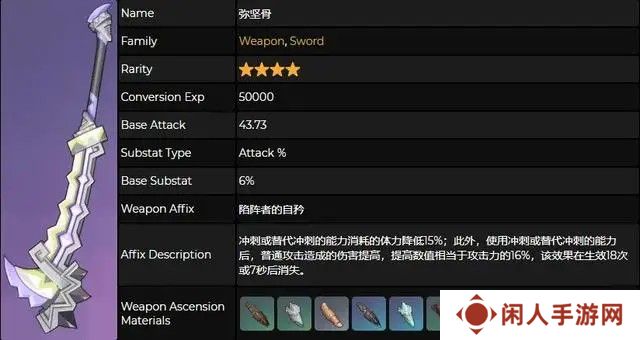 《原神》5.1版本新增武器一览