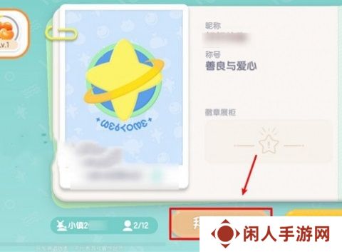 心动小镇新手怎么玩 心动小镇攻略大全