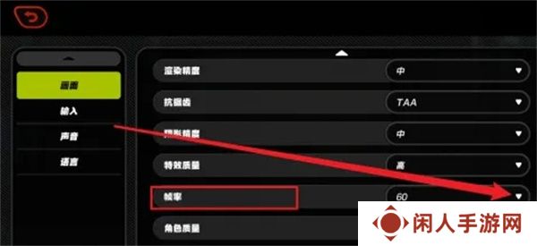 《绝区零》无限制帧率开启方法