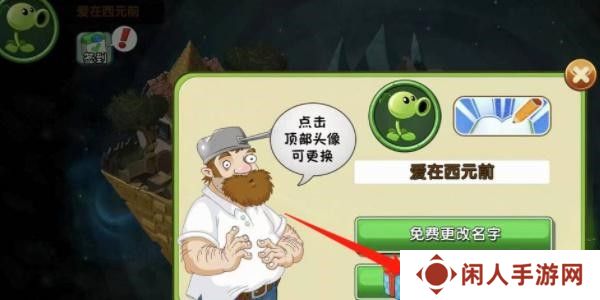 植物大战僵尸2兑换码2024最新分享 pvz2兑换码永久可用汇总