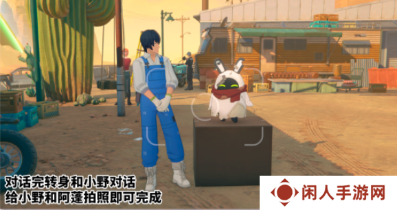 《绝区零》1.2远行的序幕任务攻略