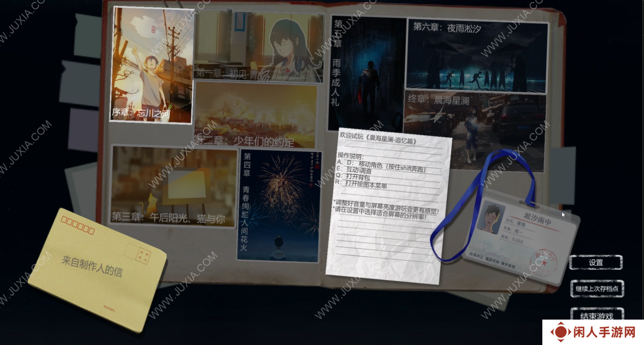 《晨海星澜：追忆篇》：相比成年人，它可能更适合作为才成为大人的人的礼物