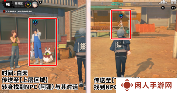 《绝区零》1.2远行的序幕任务攻略