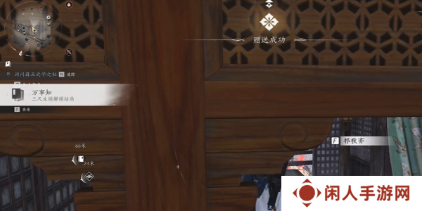 《燕云十六声》三尺生绡任务攻略