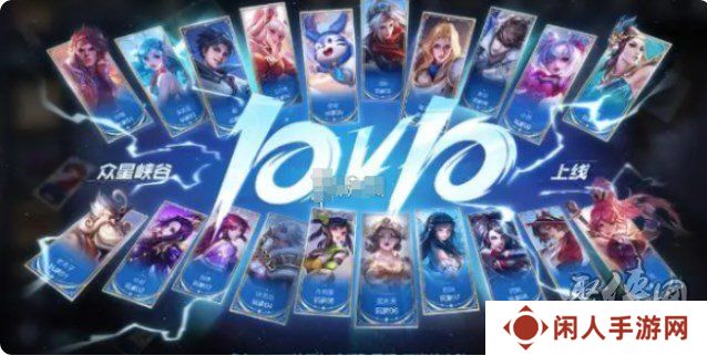 王者荣耀10v10可禁多少英雄 10v10可禁英雄数量分享