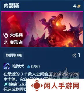 金铲铲之战s12炎魔九五阵容怎么运营 金铲铲之战s12炎魔九五阵容玩法思路