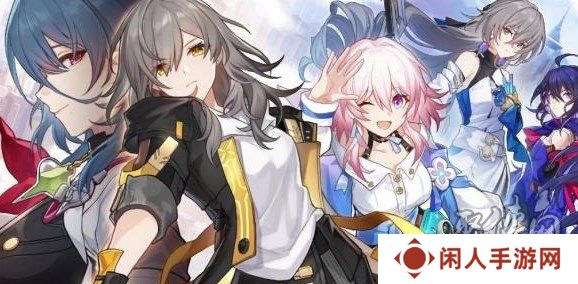 崩坏星穹铁道2.4前瞻300星琼兑换码有哪些 崩铁2.4公测最新兑换码一览