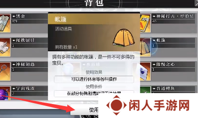 《灵魂潮汐》知情人位置介绍