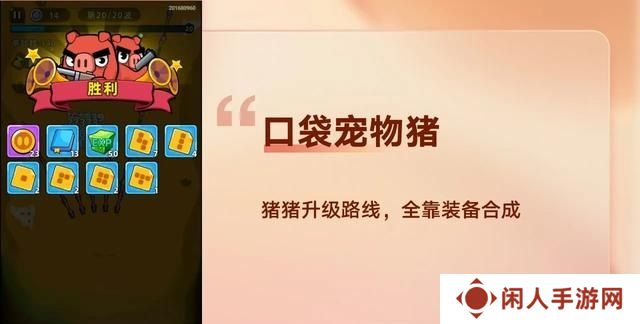 口袋宠物猪2024最新兑换码有哪些 口袋宠物猪永久兑换码合集
