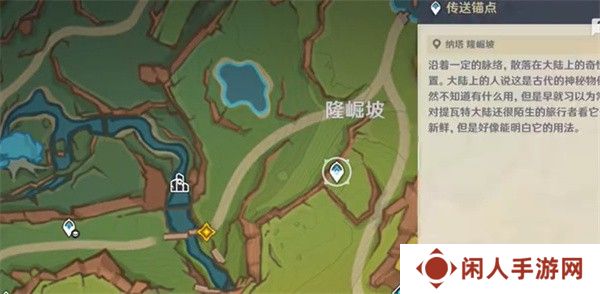 《原神》5.1未奉献的牺牲成就攻略