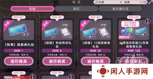 炽焰天穹免费通行证如何领取 炽焰天穹通行证领取攻略