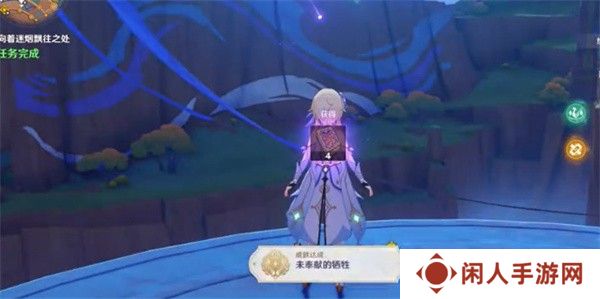 《原神》5.1未奉献的牺牲成就攻略