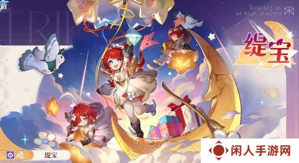 崩坏星穹铁道缇宝阵容推荐 